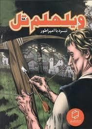 هرکول - دوازده خانافسانه ای یونانی