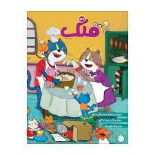 ماهنامه قلک 126