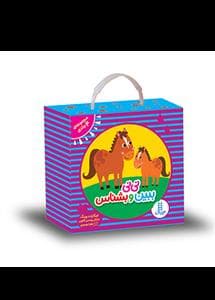 مجموعه ی 4 جلدی دالی بازی - نی نی بین و بشناس