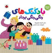 ترانه های تولد - بادکنک های رنگی رنگی بردار