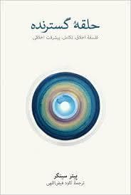 حلقه ی گسترنده