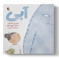 آبی