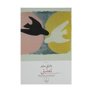 تعلیق