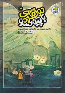 موزه گردی با پیکاسو 3 - با ایران درودی در جاودانه خلیج فارس