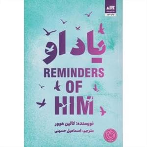 یاد او