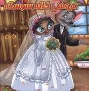 کتاب پازلی عروسک خاله سوسکه