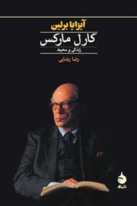 کارل مارکس