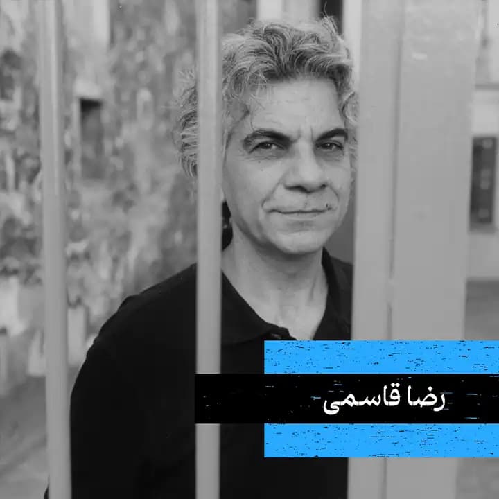 تصویر پرتره رضا قاسمی