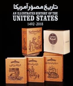 تاریخ مصور آمریکا