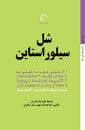 از خیلی خوب به خیلی بد