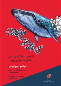 جلد کتاب کیو و گاس