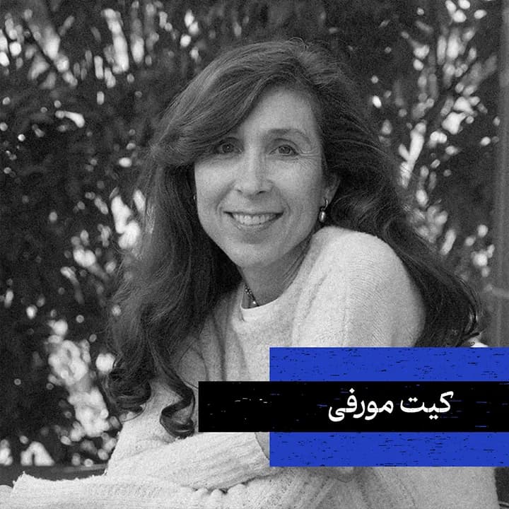 تصویر پرتره کیت مورفی