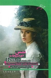 تس دوربروویلز