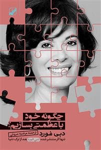 حلقه ای نو برایم بخر