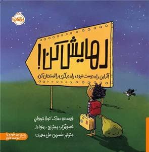 جلد کتاب رهایش کن !