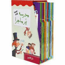 جلد کتاب پک 12 جلدی مدرسه پرماجرا - مجموعه چهارم