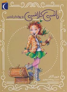 جلد کتاب نانسی کلانسی و پولدار شدن