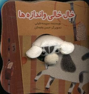 جلد کتاب انگشتی خال خالی و اندازه ها