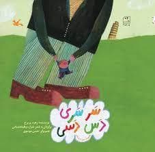 جلد کتاب سرسری دس دسی
