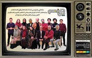 جلد کتاب چهل قصه - کانون