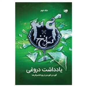 جلد کتاب مجموعه 8 جلدی چارلی و سوفی