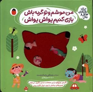 جلد کتاب وقت خواب شده خواب خوب بیا