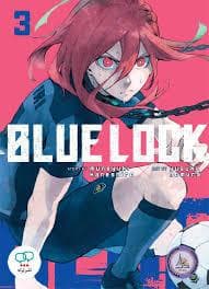 جلد کتاب مانگا Blue lock 3