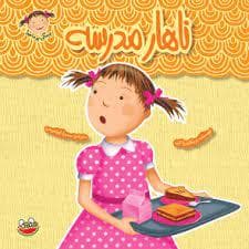 جلد کتاب پینکی پرماجرا 11 - ناهار مدرسه