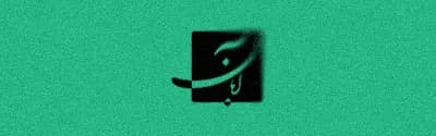 نشر آبان