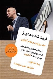 فروشگاه همه چیز