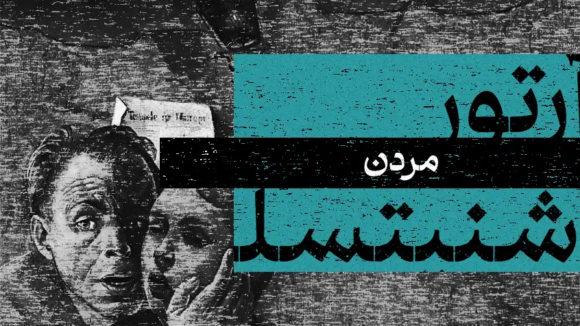 جلد کتاب مردن